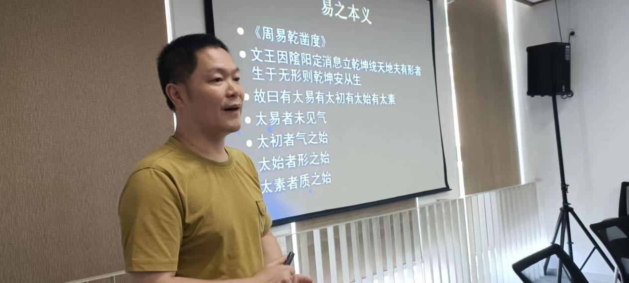成都市易学研究会