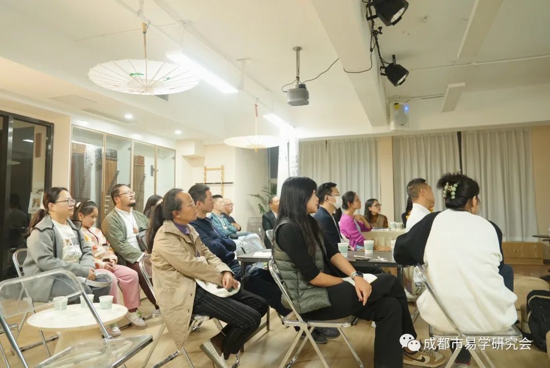 成都市易学研究会