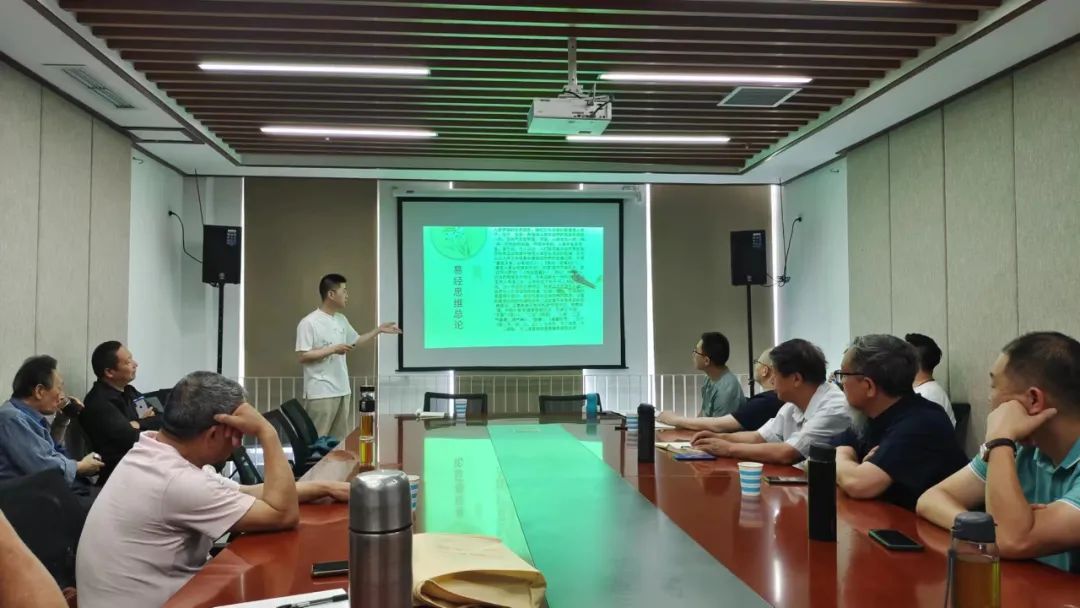 成都市易学研究会